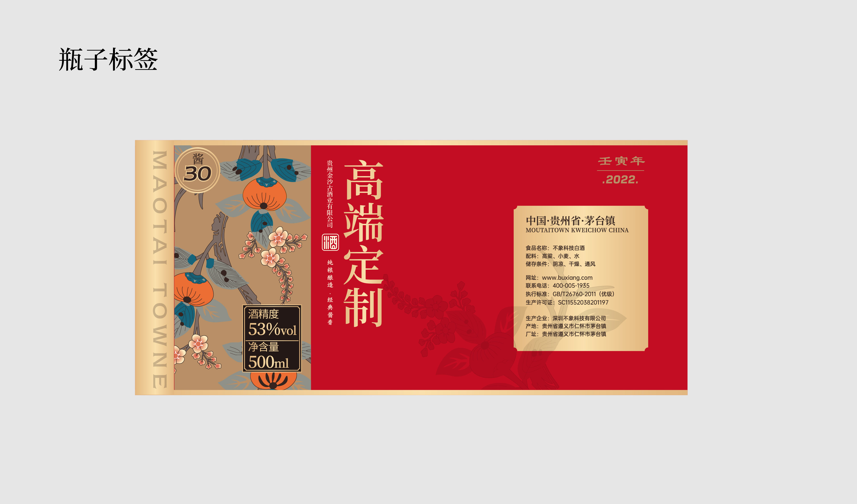 柿柿如意 传统风格  喜宴  商务 喜庆 新年 送礼 节日 文化平面文件